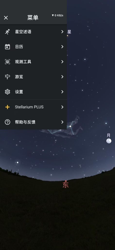 Stellarium Mobile v1.14.1