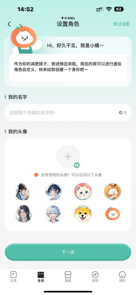 图片[3]-饭橘 v1.8.0-爱玩博客