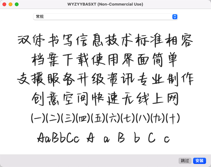 微信字体我要自由与被爱手写体.ttf-iOS玩机社区论坛-综合板块-爱玩博客