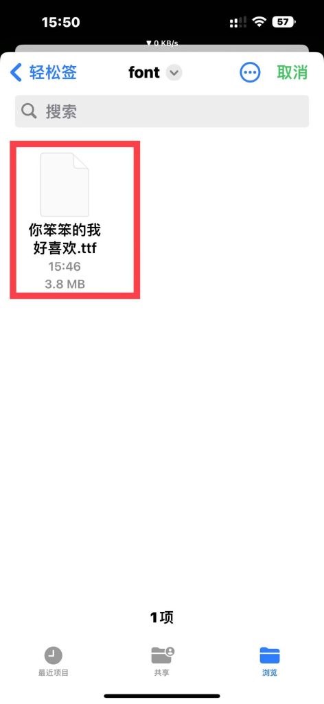 微信更换一个好看的全局字体设置教程