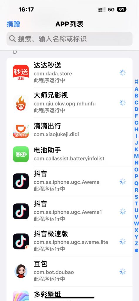 巨魔真后台