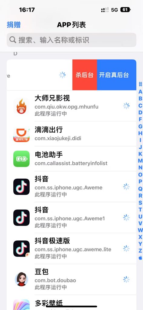 巨魔真后台