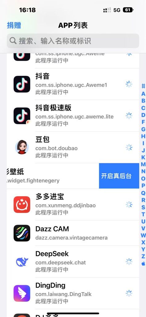 巨魔真后台