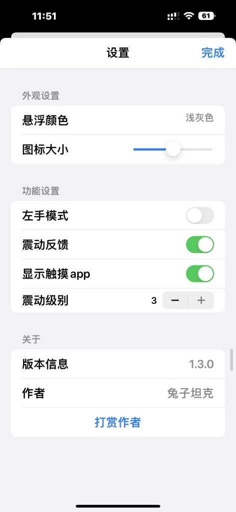 TrollOpen 扇形布局快速启动应用工具