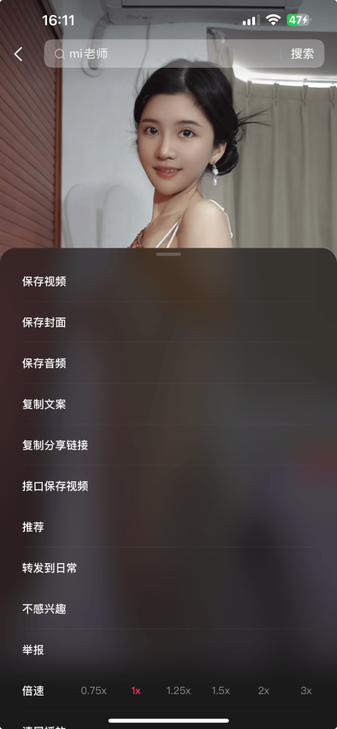 图片[1]-强制启用新版抖音长按 UI（现代风）Rootless-爱玩博客