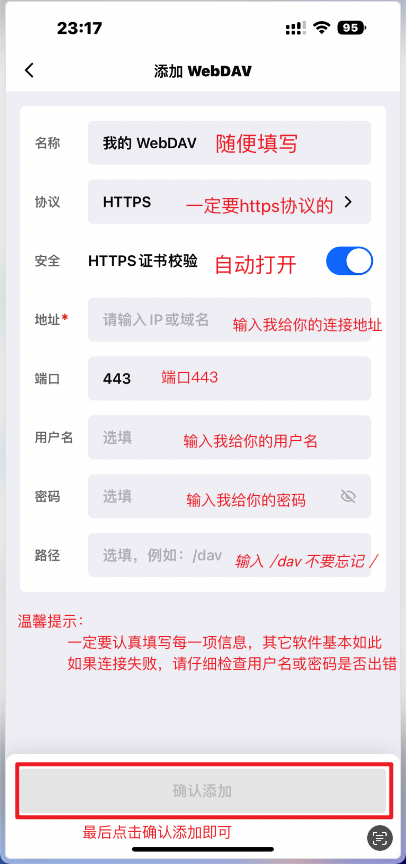 图片[12]-第三方播放器使用 WebDav挂载教程-爱玩博客