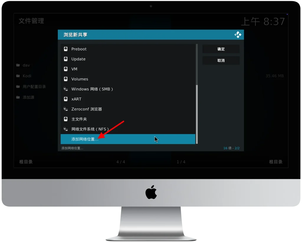 Kodi远程连接WebDav保姆级教程 - 爱玩博客 - www.luvwan.com
