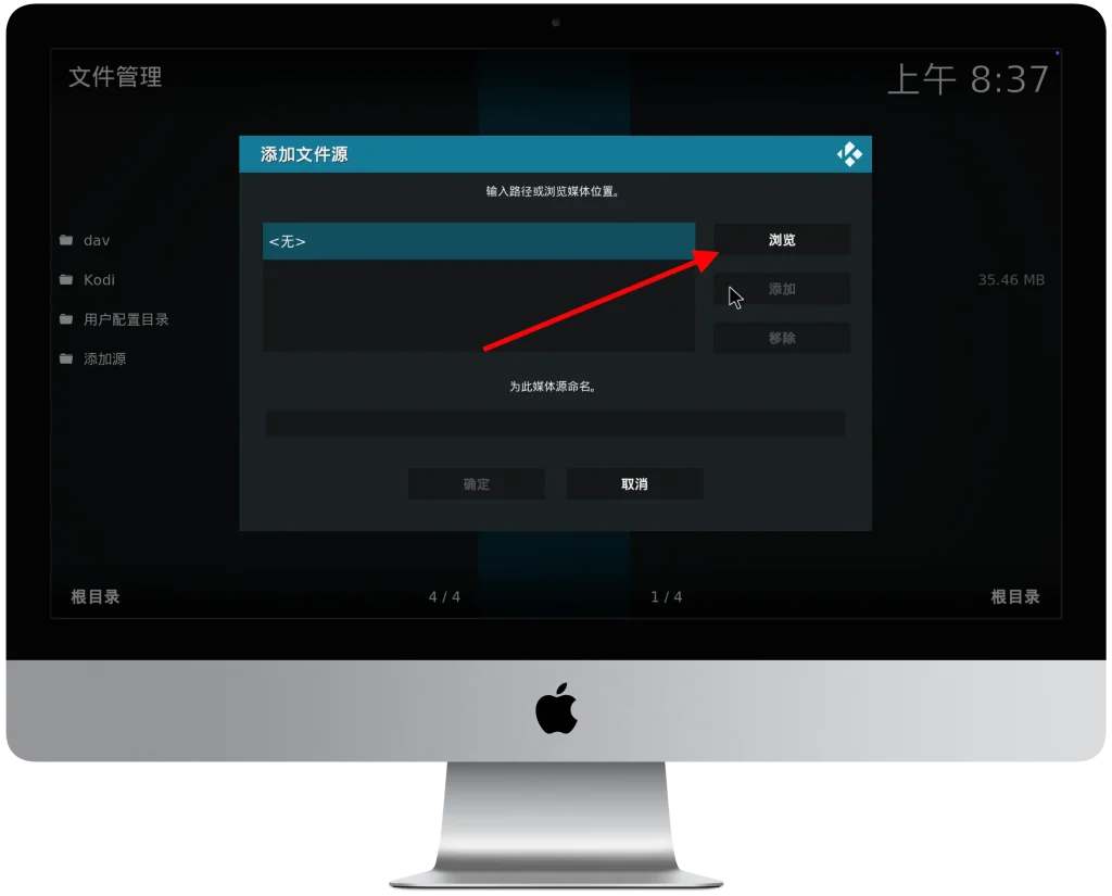 Kodi远程连接WebDav保姆级教程 - 爱玩博客 - www.luvwan.com