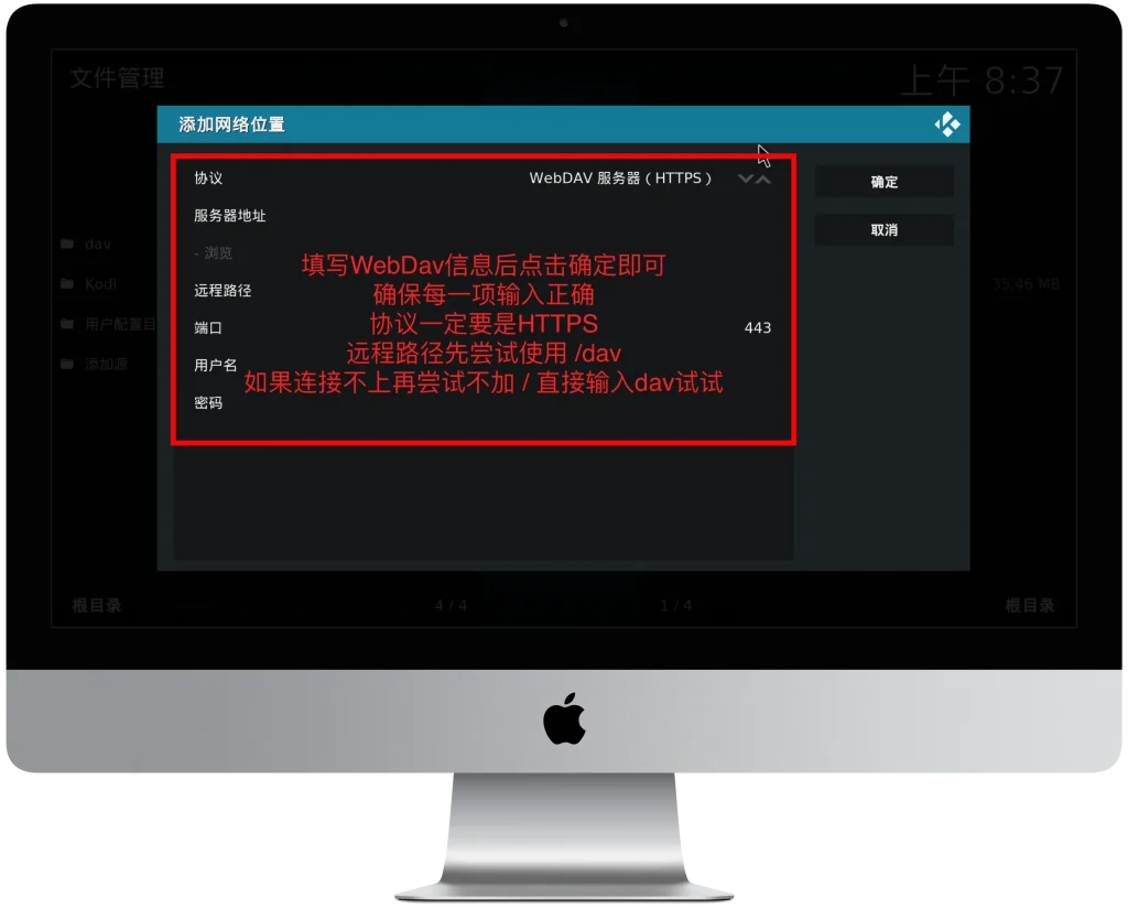 Kodi远程连接WebDav保姆级教程 - 爱玩博客 - www.luvwan.com