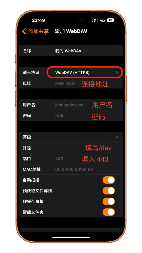 输入 WebDav 各项信息
