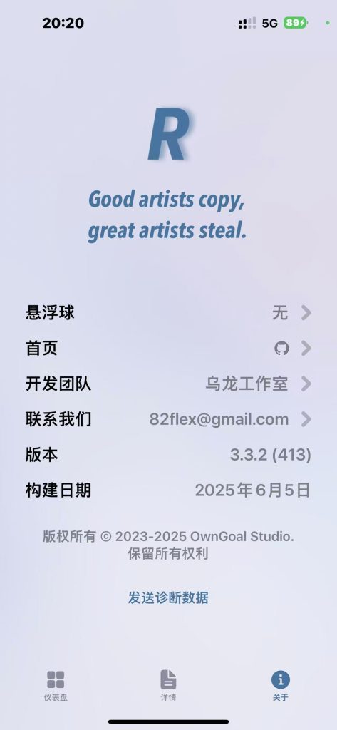 Reveil v3.3.2-413 桌面清理悬浮球