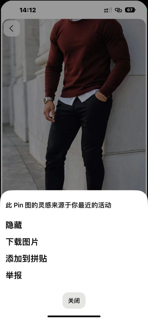 Pinterest v13.25 图片社区