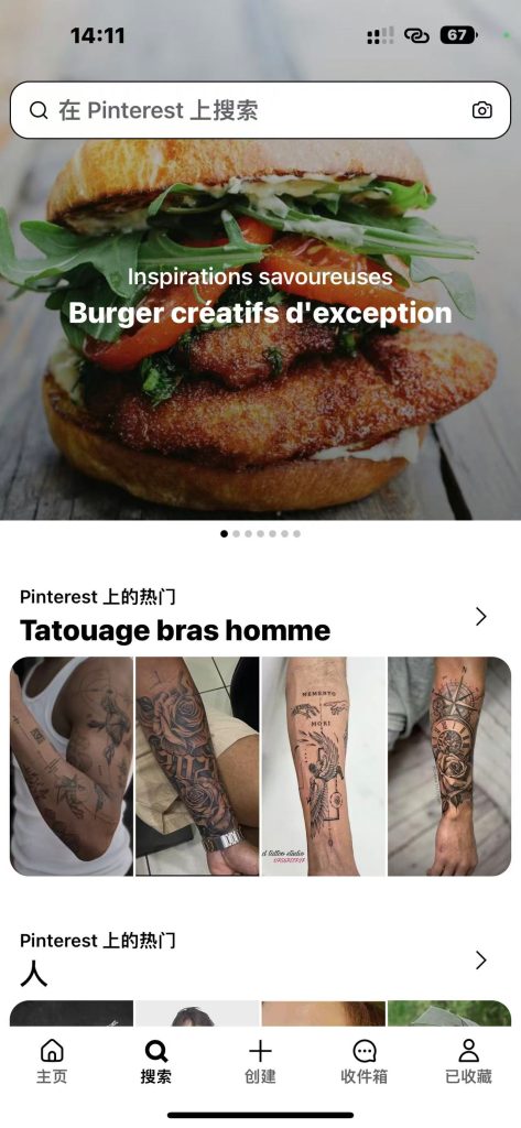 Pinterest v13.25 图片社区