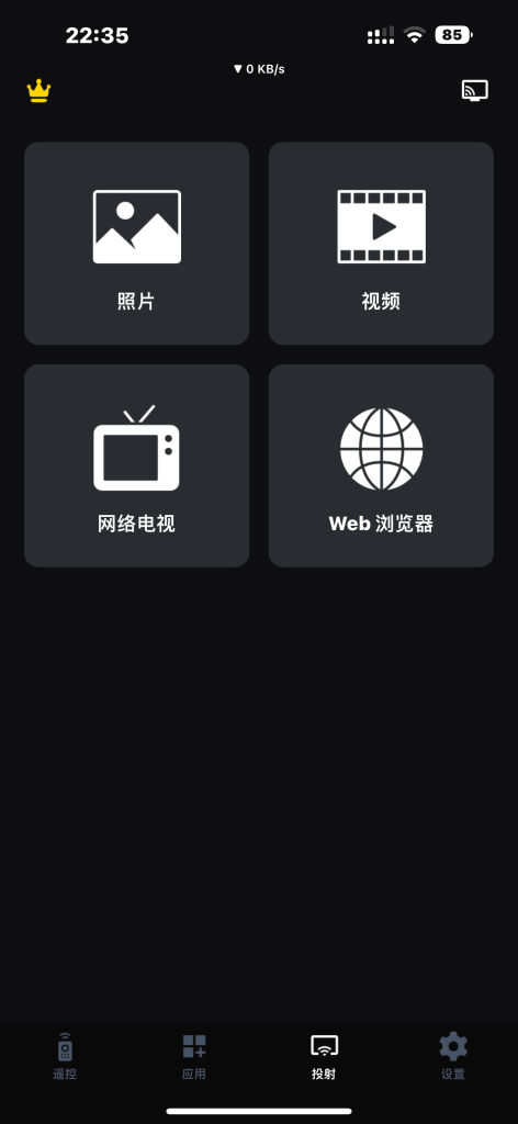 电视遥控器 v2.0.6