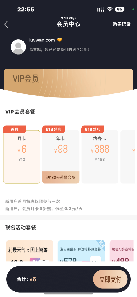 莉景天气 v2.3.38