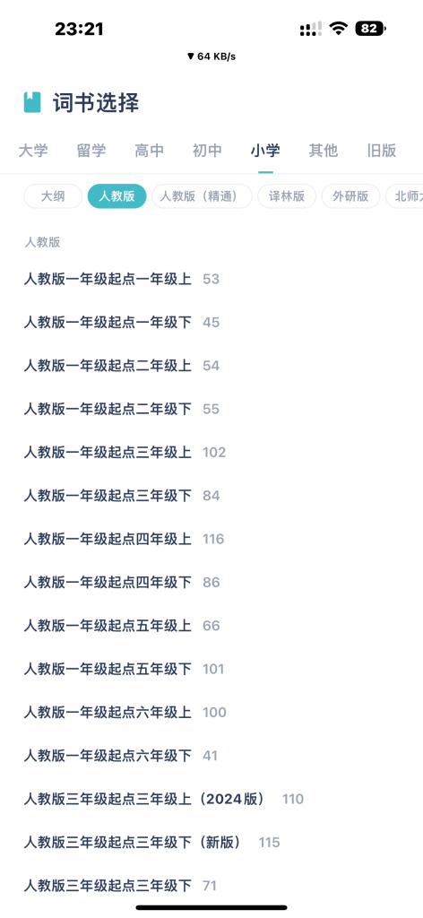 炭炭背单词 v5.6.10