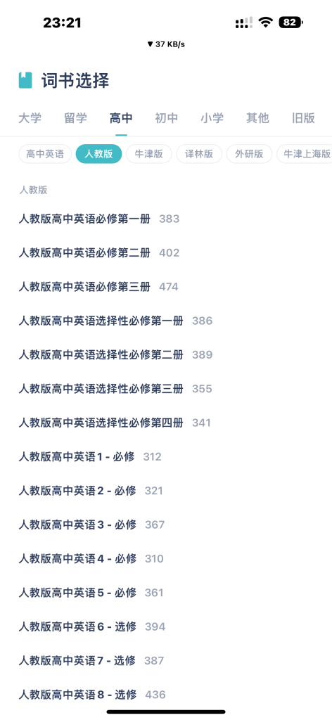 炭炭背单词 v5.6.10