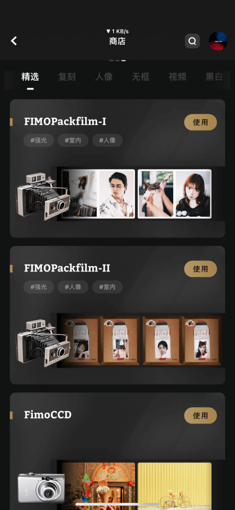图片[4]-FIMO v3.16.1-爱玩博客