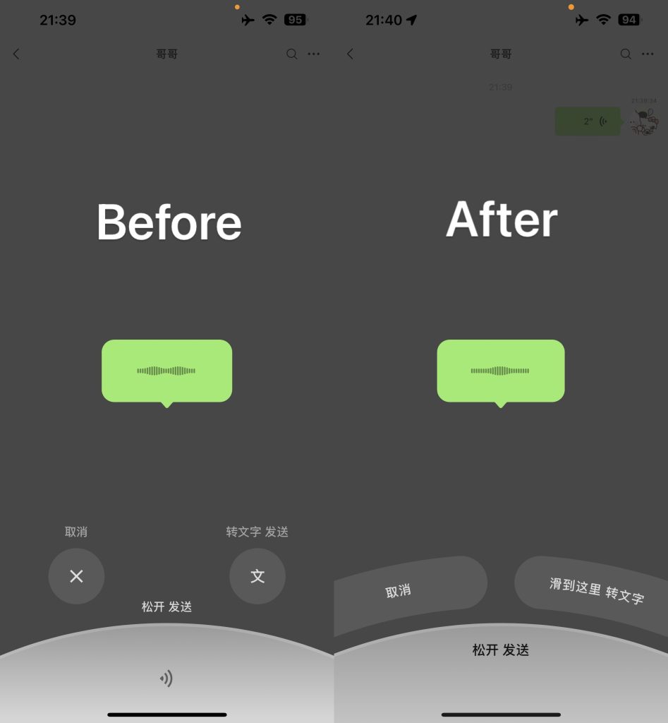 微信语音新按钮 Rootless