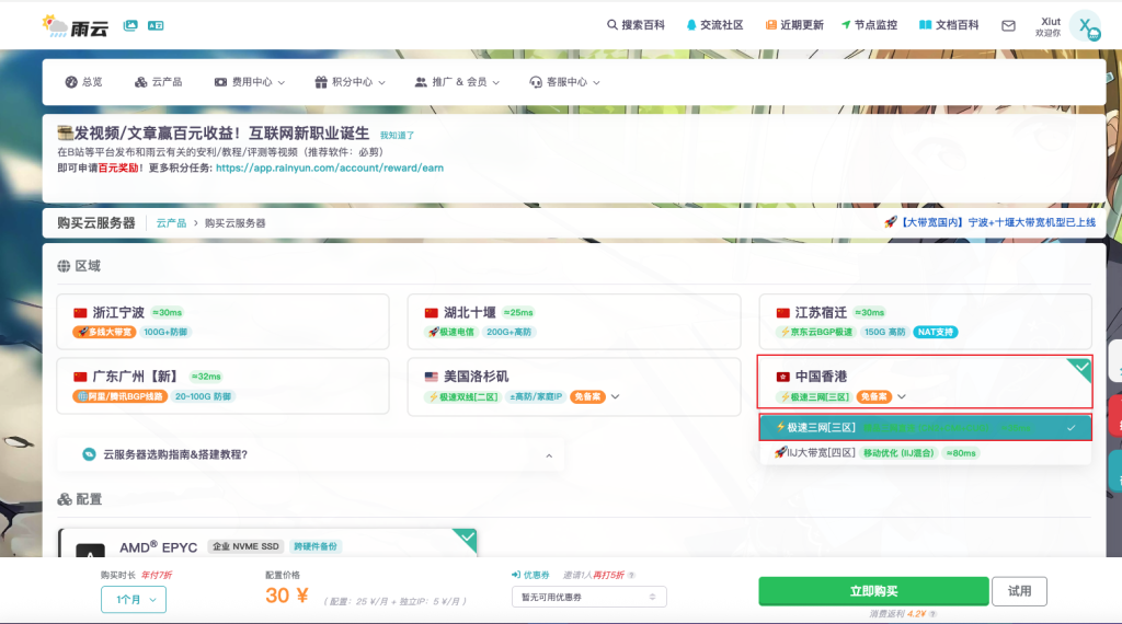 LibreTv在线观影项目部署&开箱即用-建站教程论坛-综合板块-爱玩博客