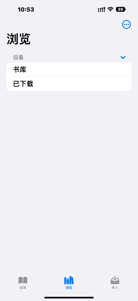 可达阅读器 v1.7.2
