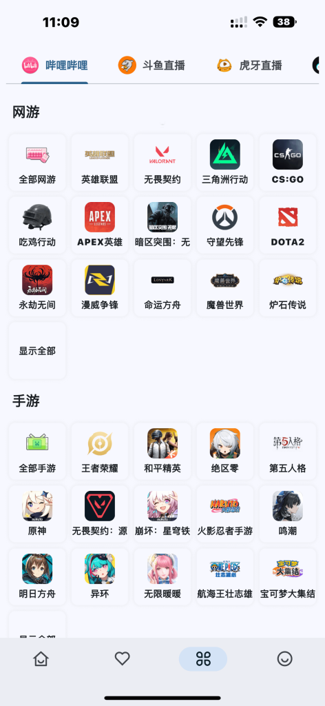 Simple Live v1.8.6 直播聚合