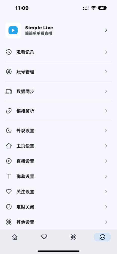 Simple Live v1.8.6 直播聚合