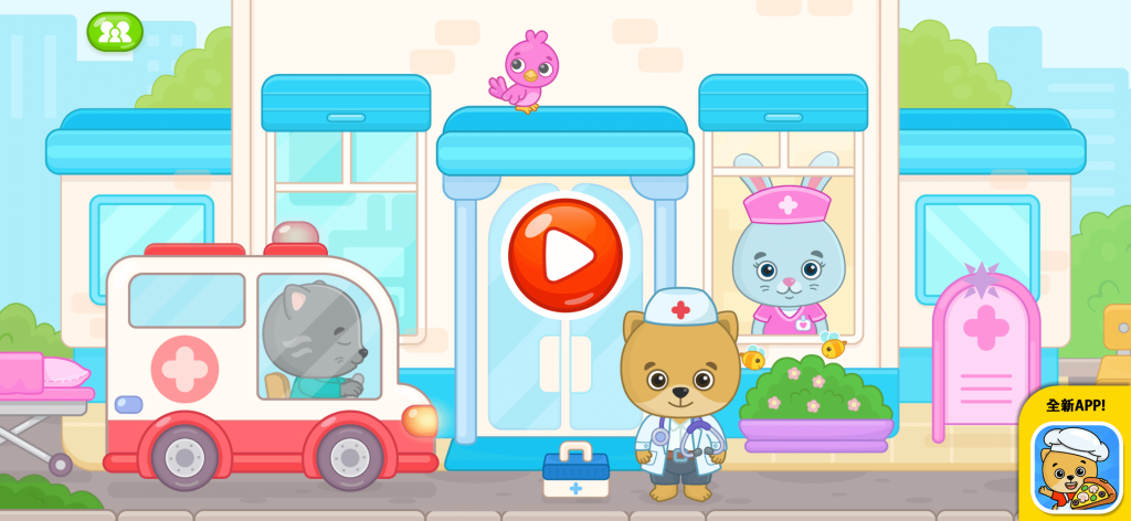 儿童医生游戏 v1.6