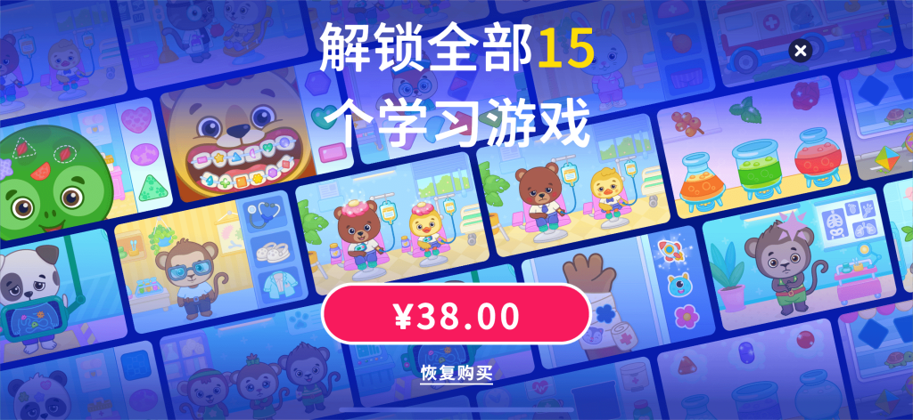 儿童医生游戏 v1.6