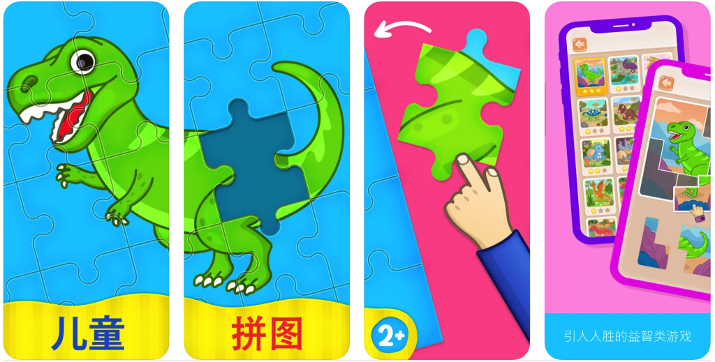 图片[1]-拼图世界 v1.7-爱玩博客