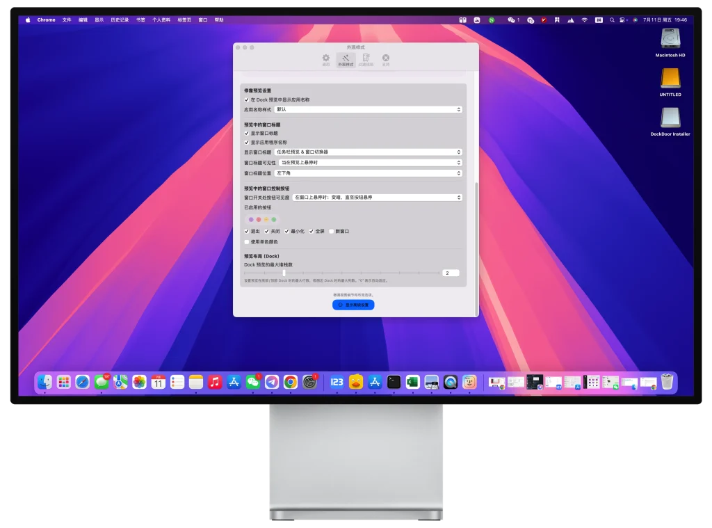图片[4]-DockDoor v1.17.1  Dock预览/窗口切换/歌词显示-爱玩博客