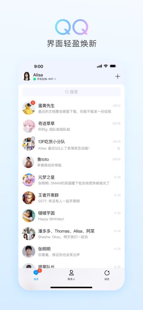 图片[1]-QQ v9.1.97 防撤回-爱玩博客