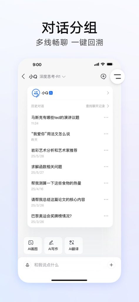 图片[4]-QQ v9.1.97 防撤回-爱玩博客