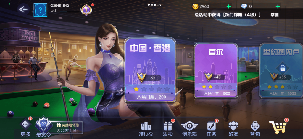 台球世界 v6.56 超级延长线