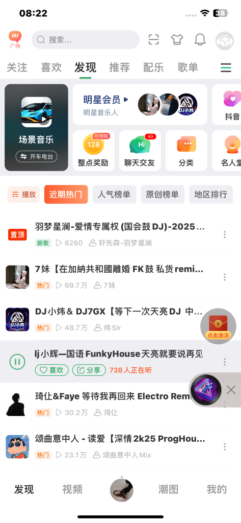 Y2002 电音 v3.5.7解锁会员版