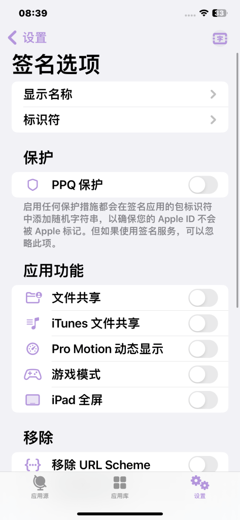 Feather v2.2.1 签名工具