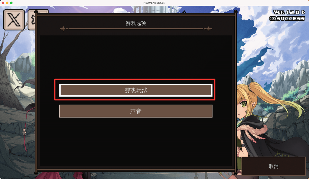 图片[3]-HEAVEN SEEKER v1.2.0-爱玩博客