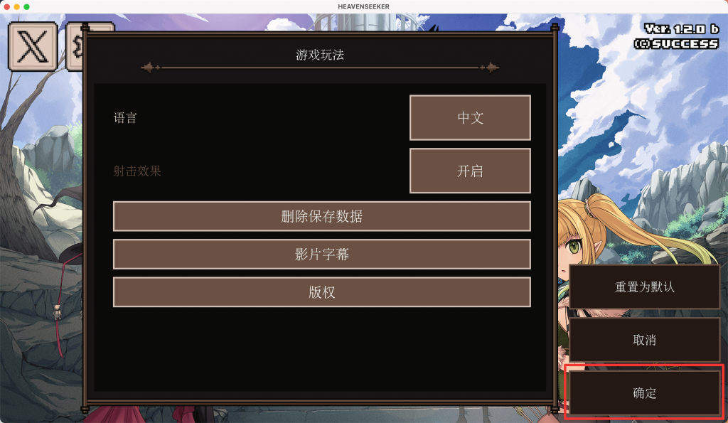 图片[5]-HEAVEN SEEKER v1.2.0-爱玩博客
