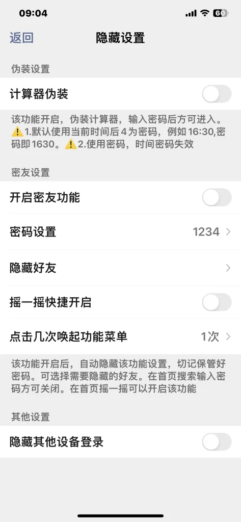 微信魔改版:凡尔赛 v8.0.61