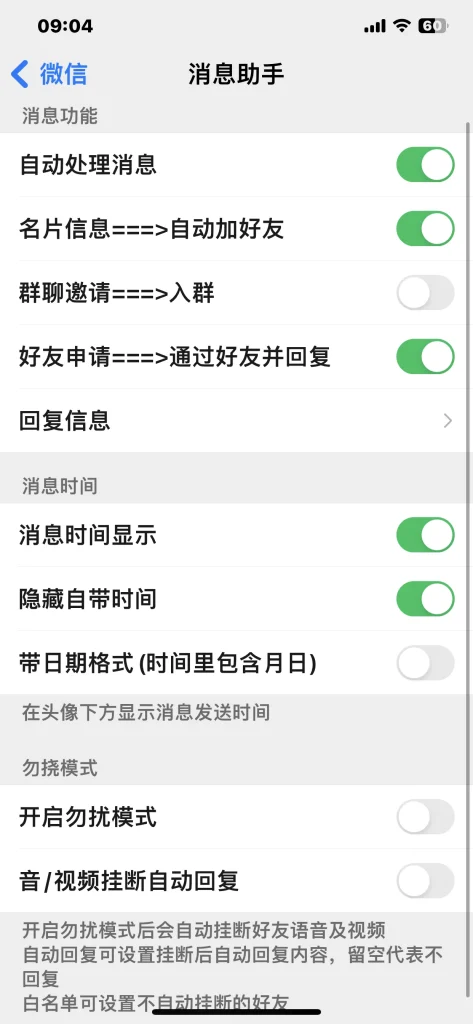 微信魔改版:凡尔赛 v8.0.61
