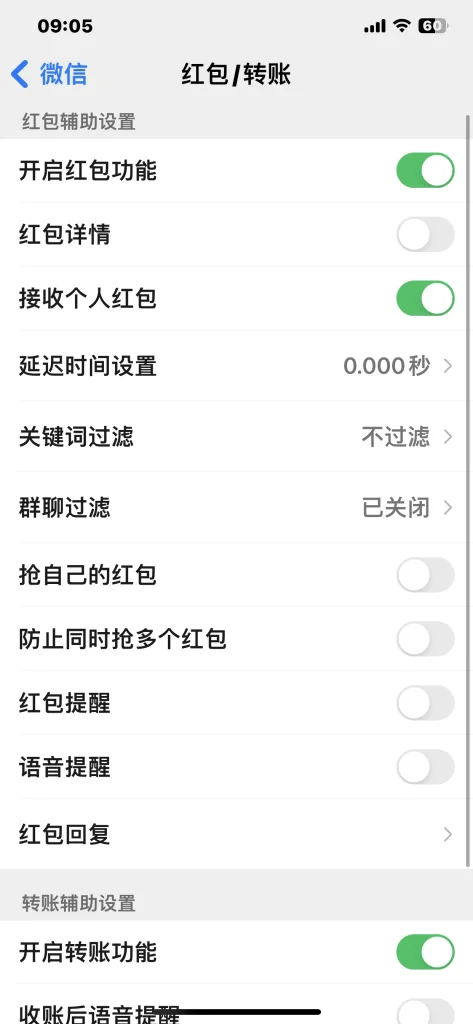 微信魔改版:凡尔赛 v8.0.61