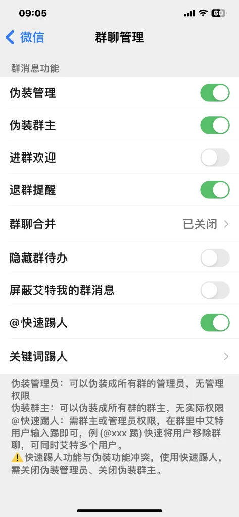 微信魔改版:凡尔赛 v8.0.61