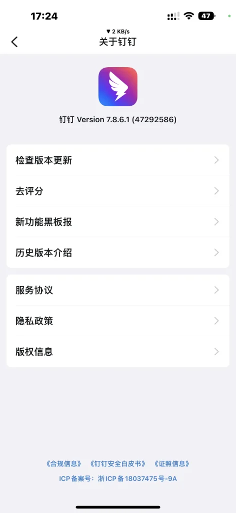 钉钉 v7.8.6 虚拟定位&自动抢红包