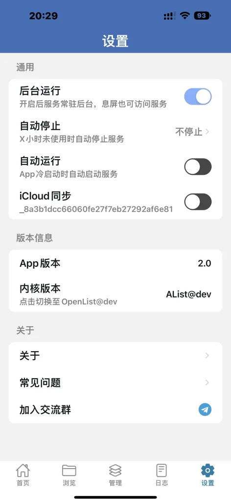 AListServer v2.0