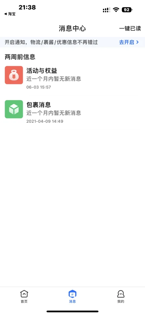 菜鸟 v8.10.703