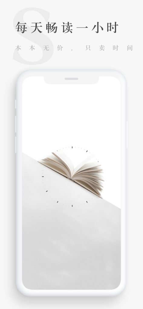 网易蜗牛读书 v1.9.89