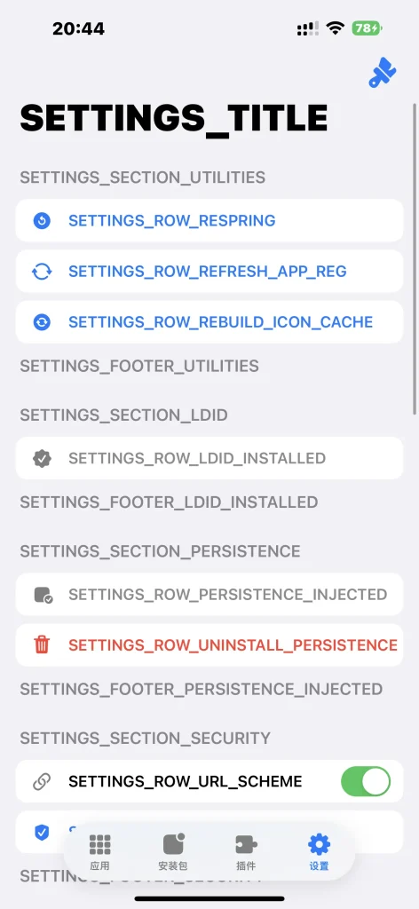 巨魔商店&TrollStore v2.1 魔改版