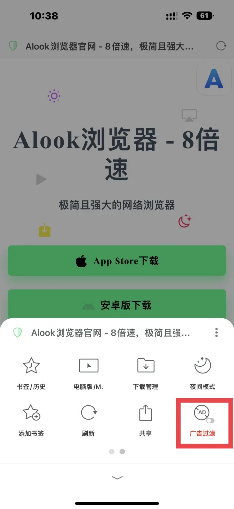 Alook浏览器 v21.5 付费砸壳