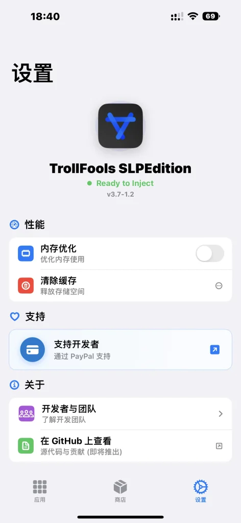 TrollFools SLPEdition v3.7-1.2