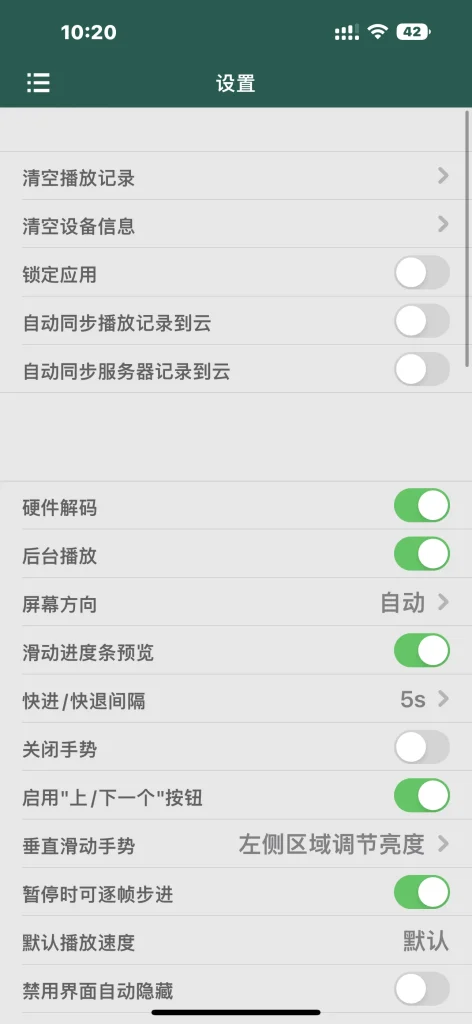 zFuse v1.12.106 视频播放器